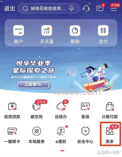 支付宝如何开通工行个人网银手机短信认证