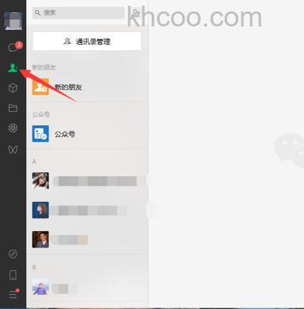 如何通过网页版飞信与好友聊天