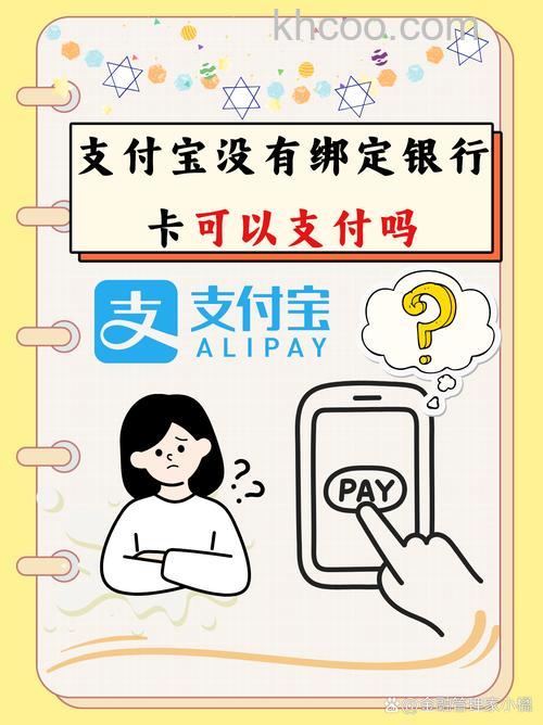 支付宝账户有钱并且也办理了卡通，但为什么不能付款