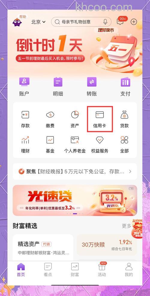 支付宝通过华夏银行网上银行签约版和证书版办理快捷支付有什么区别