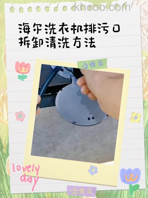 海尔洗衣机如何清理垃圾 海尔洗衣机清理垃圾方法【详解】
