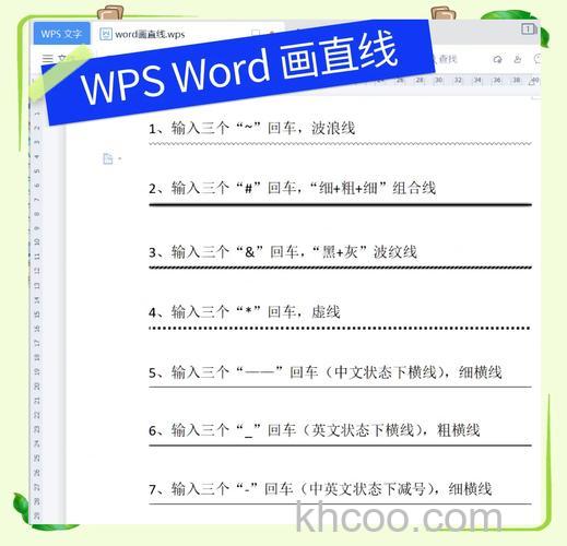 WPS PPT中心线怎么画 WPS PPT画中心线的方法