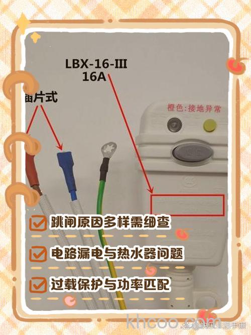 热水器漏电怎么回事 热水器漏电的原因及防范措施【详解】