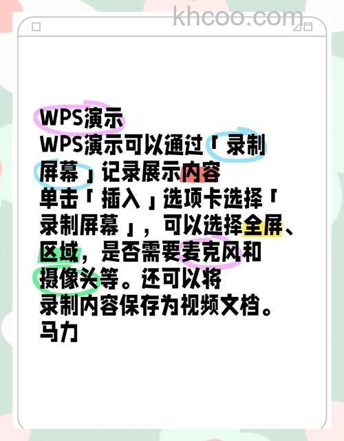 WPS演示怎么自动生成视频 WPS演示自动生成视频的方法