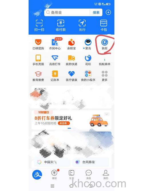 已使用的支付宝卡可以给其他账户使用吗