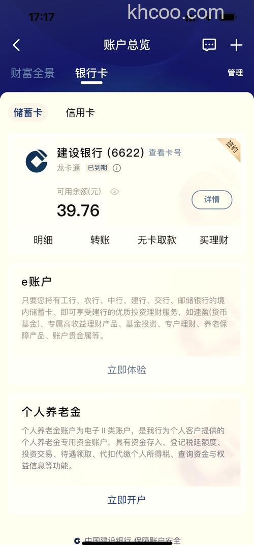 支付宝柜台开通建行快捷支付（含卡通）时银行反馈客户编号不对怎么办