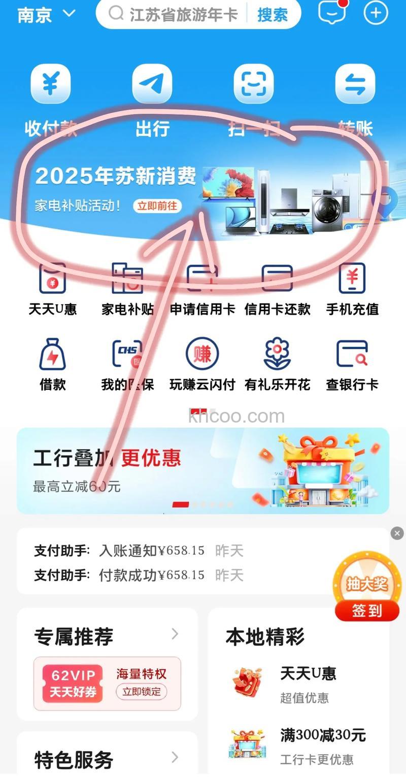 支付宝中银淘宝卡如何激活