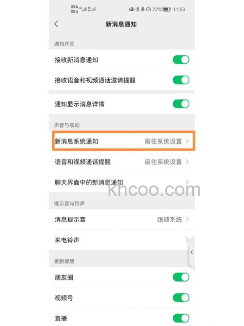 Mac飞信如何关闭新消息到达的提示音