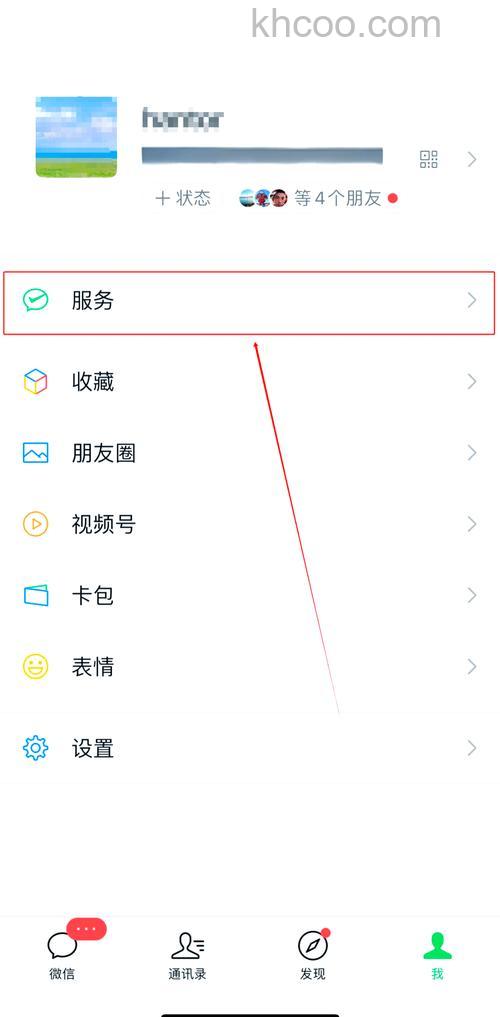 网页版飞信如何设置自己的在线状态