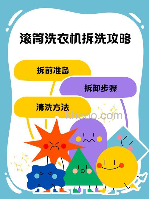 滚筒洗衣机怎么拆卸 滚筒洗衣机拆卸指南【详解】