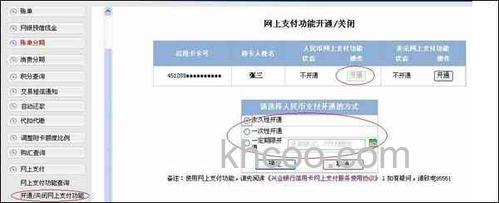 支付宝兴业银行信用卡：网银自助开通、网上支付指南是什么
