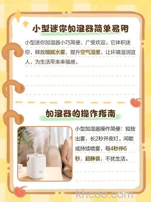 迷你加湿器如何使用 迷你加湿器的使用方法【分享】