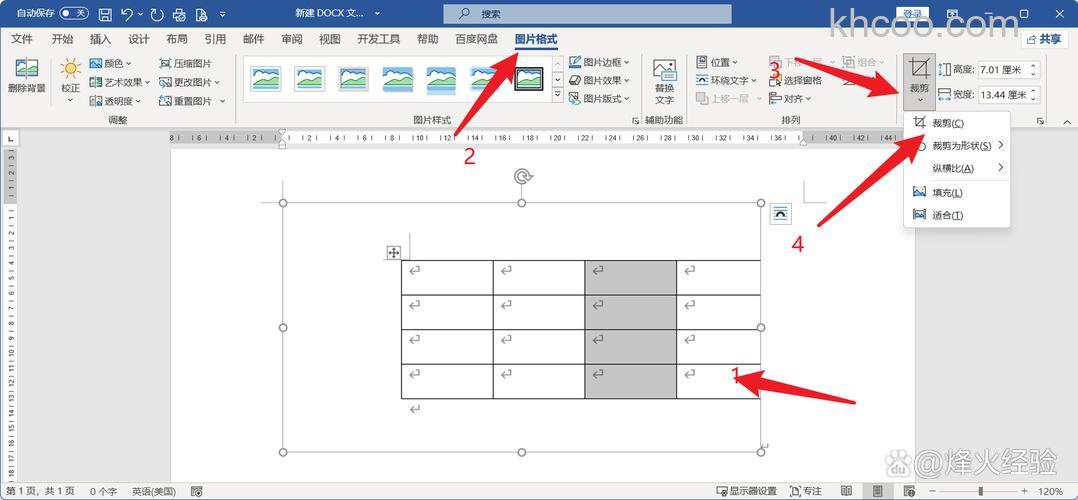 WPS文档的剪切板在哪怎么用 WPS文档剪切板设置方法