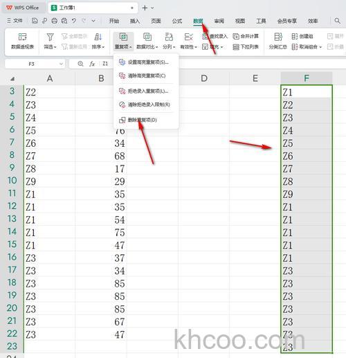 WPS中怎么提取重复项 WPS提取重要项的方法