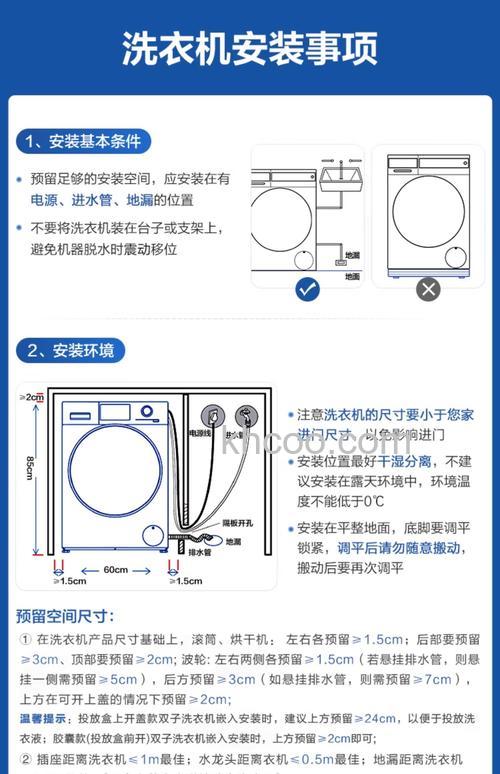 洗衣机滚筒的电流多少安 洗衣机滚筒的电流介绍【详解】