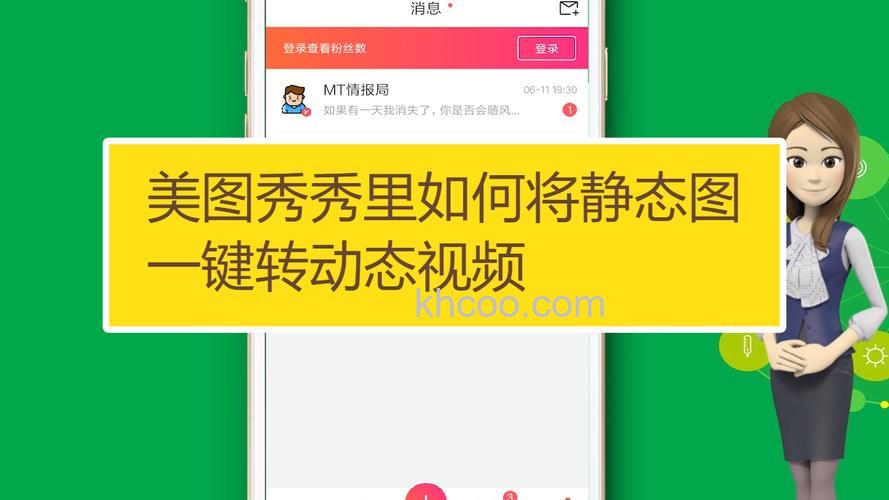 美图秀秀静态场景怎么用