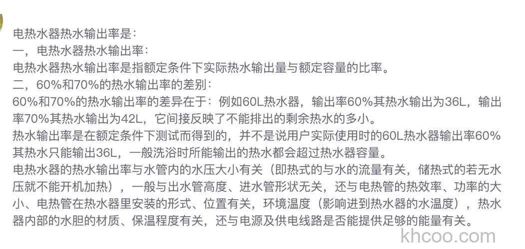 洗澡用电量怎么计算 洗澡用电量节能技巧【详解】