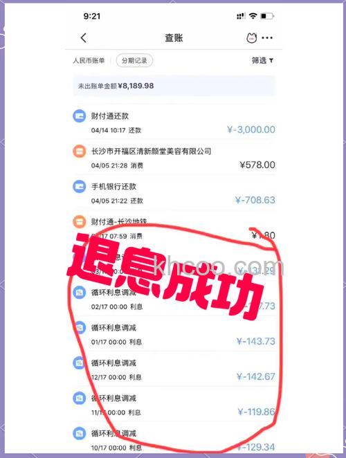 支付宝国际信用卡支付，退款会退手续费吗