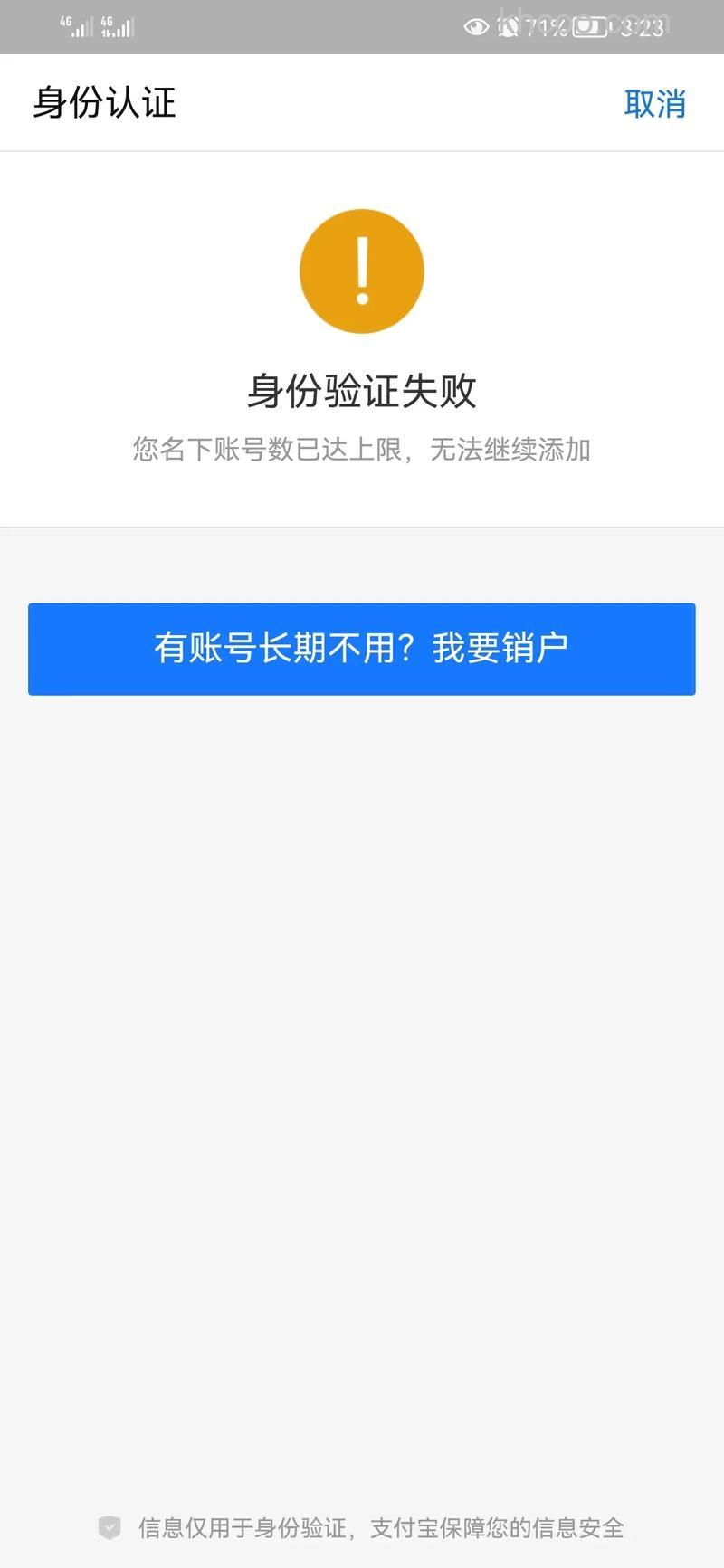 支付宝客户号不容易记住，能用其他用户名吗