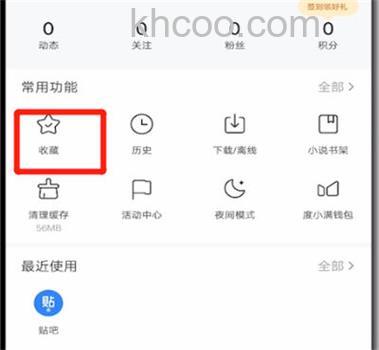 百度如何导入搜藏