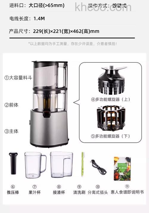 家庭榨汁机哪个牌子好 家庭榨汁机品牌介绍【推荐】