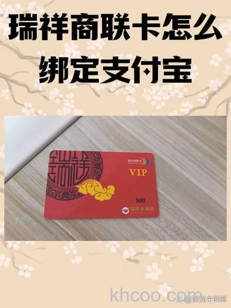 支付宝卡章程是什么