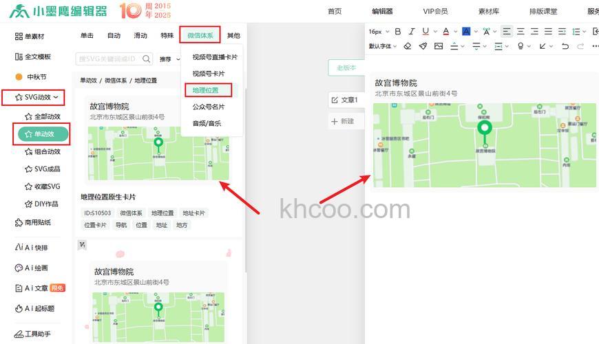 如何进入飞信地图
