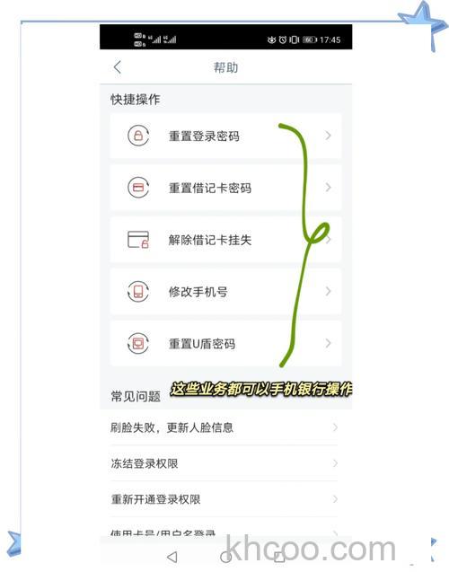 支付宝工行网上银行付款时提示“重置密码”，如何解决