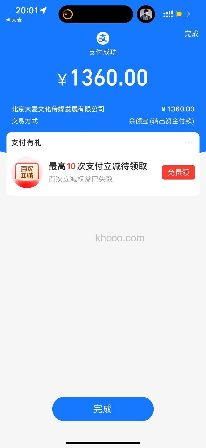 支付宝阿里巴巴货到付款交易需要先支付定金给卖家吗