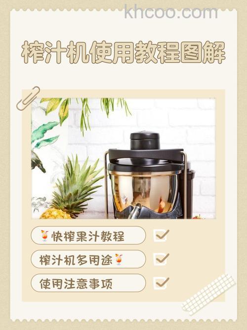 果语榨汁机怎么样 果语榨汁机优势特点【详解】