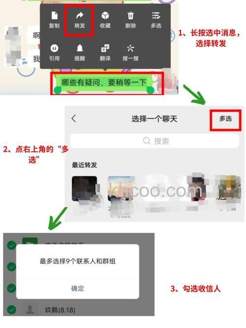 飞信如何在群内发送文件