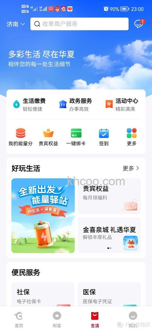 支付宝在华夏银行可以多次签约华夏银行快捷支付（卡通）业务吗
