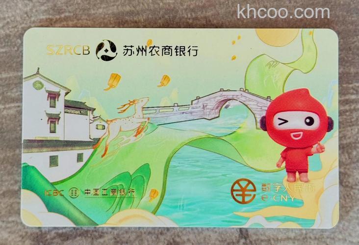 支付宝吴江农村商业银行储蓄卡（卡通）是什么