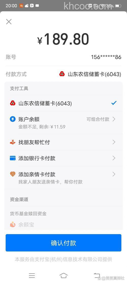 往支付宝龙卡里存了钱，为何支付宝账户余额总是没有显示