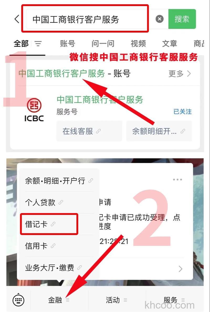 支付宝徽商银行储蓄卡快捷支付支付如何开通(63747)
