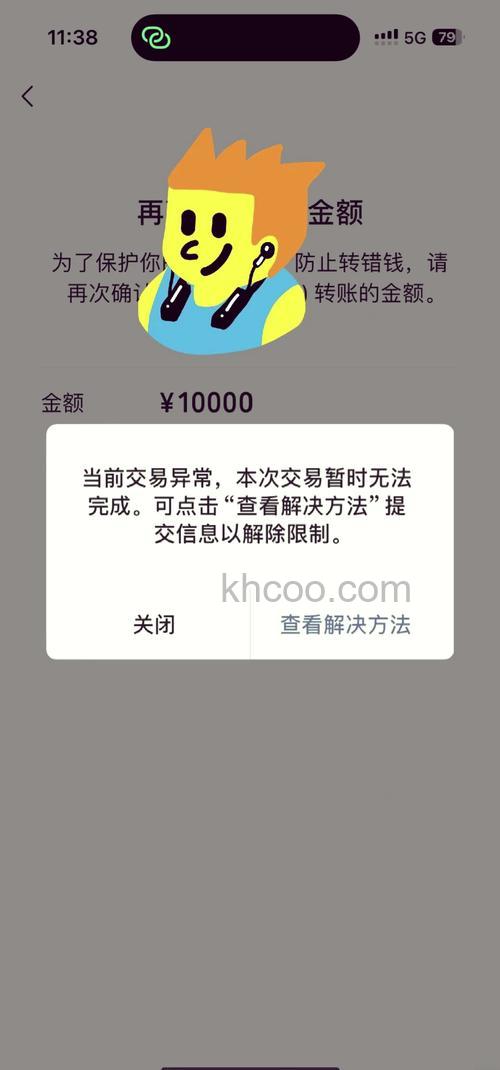 百度币提示支付失败是什么原因