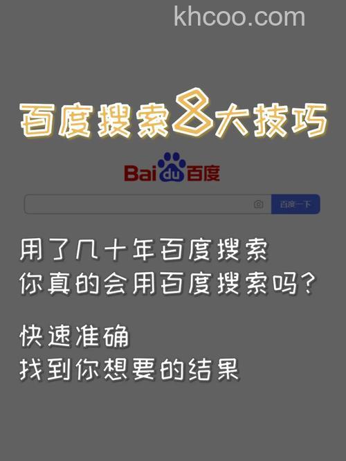 关于百度博客搜索是否有什么特殊的技巧