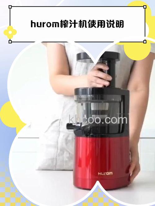 hurom榨汁机怎么样 hurom榨汁机功能特点【分析】