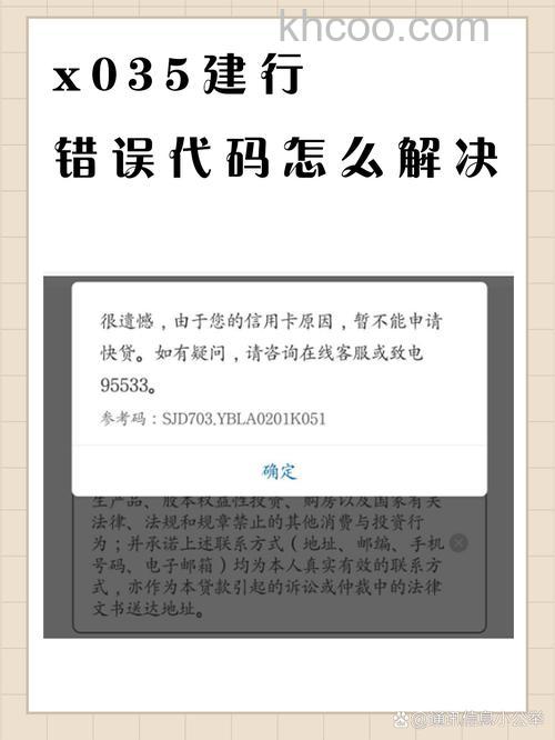 支付宝建行快捷支付（卡通）支付出现错误代码怎么办