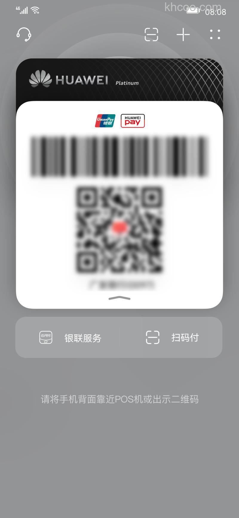 百度币支付密码是什么