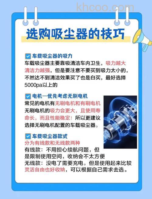 车载吸尘器如何选购 车载吸尘器选购技巧【介绍】