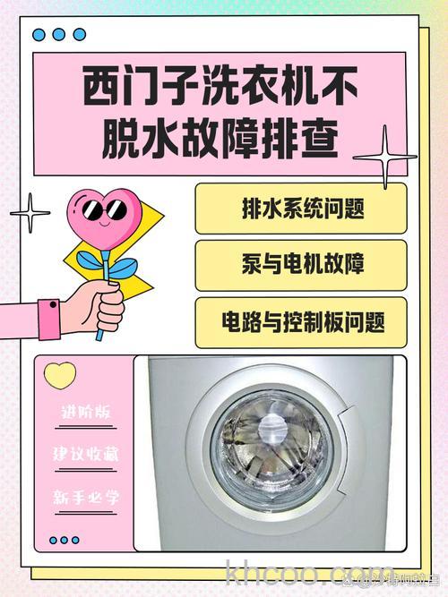 为什么洗衣机发出声音不动 洗衣机故障排查技巧【详解】