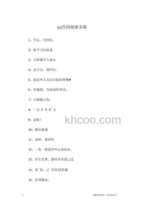 QQ空间里的个性相册是什么