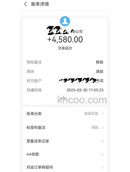 支付宝使用JETCO信用卡快捷支付，如发生退款，款项会多久退回银行卡