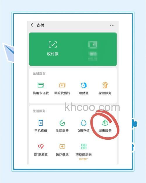 支付宝怎么查询该邮政银行卡有没有签约快捷支付（卡通）功能