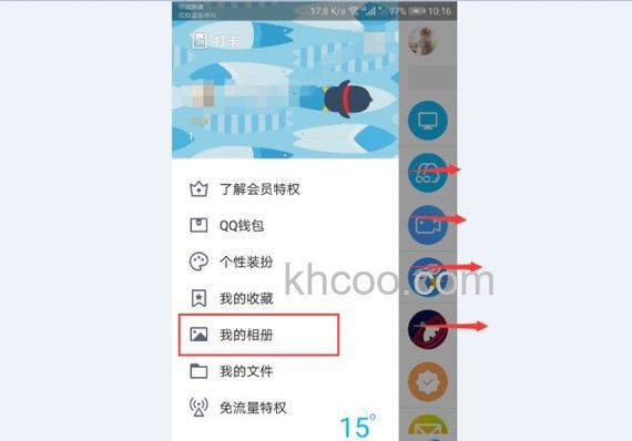 如何使用QQ空间编辑器