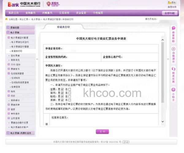 支付宝在柜台和网银办理完光大银行快捷支付（卡通）后，怎样激活