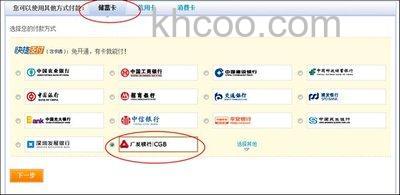 支付宝广发银行信用卡快捷支付如何开通
