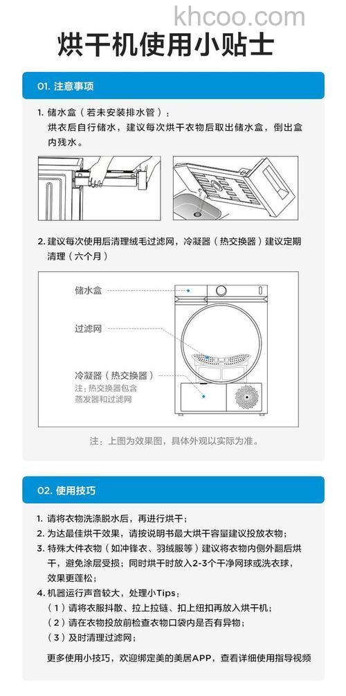 美的洗衣机怎么使用烘干功能 美的洗衣机使用烘干功能方法【详解】