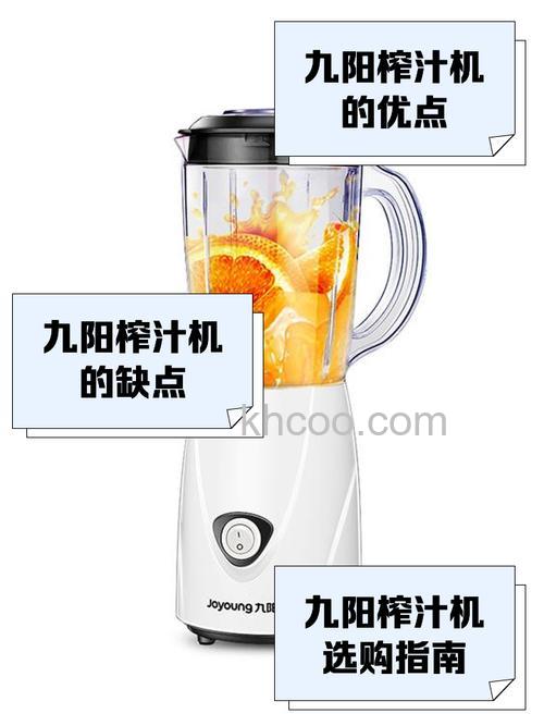 家用多功能榨汁机哪款好 九阳家用多功能榨汁机推荐介绍【详解】